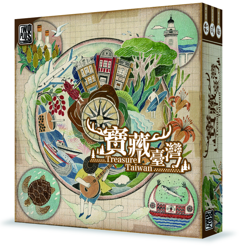 寶藏台灣 Treasure Taiwan 繁體中文版