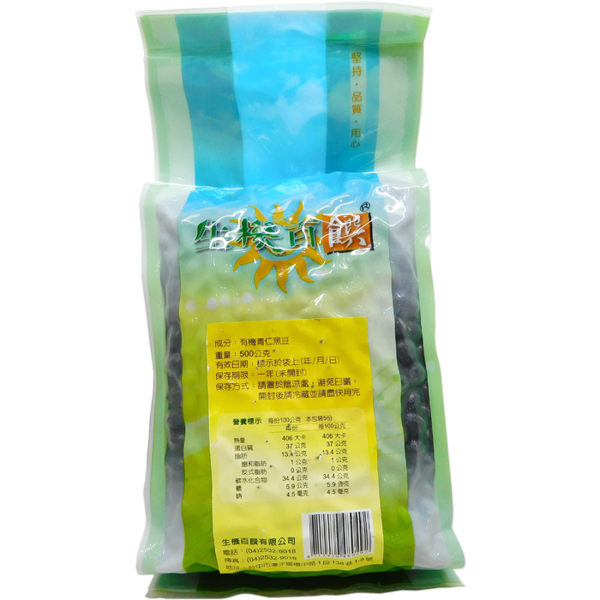 生機百饌-有機青仁黑豆 (產地中國) 500g/包