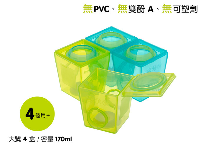 英國 Brother Max 副食品分裝盒(大號4盒)