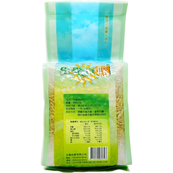 生機百饌-有機燕麥仁 (原產地：澳洲) 500g/包