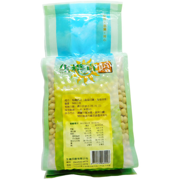 生機百饌-有機黃豆 (原產地：美國) 500g/包