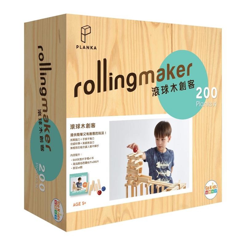 滾球木創客 200片 繁體中文版 Planka Rolling Maker 200p