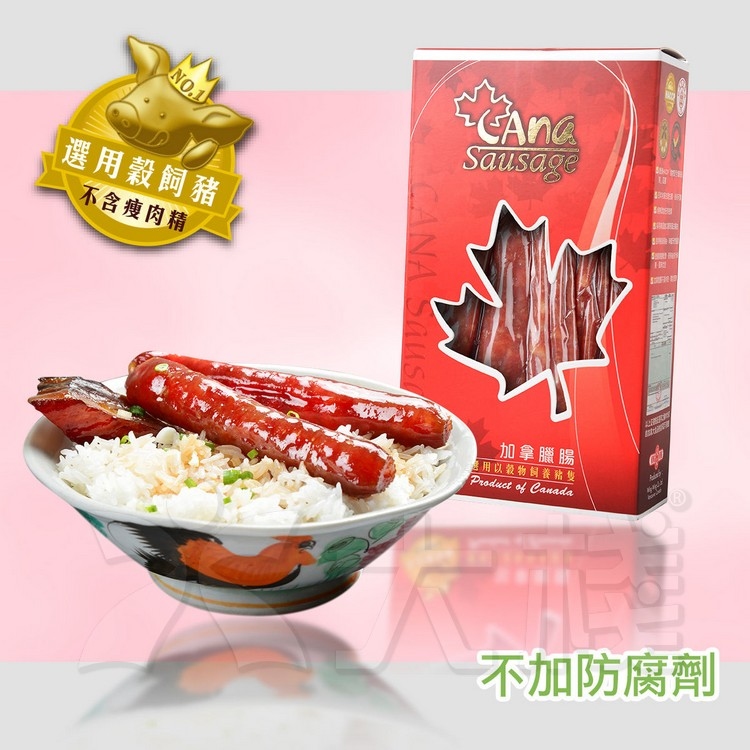 加拿臘腸  (375克)