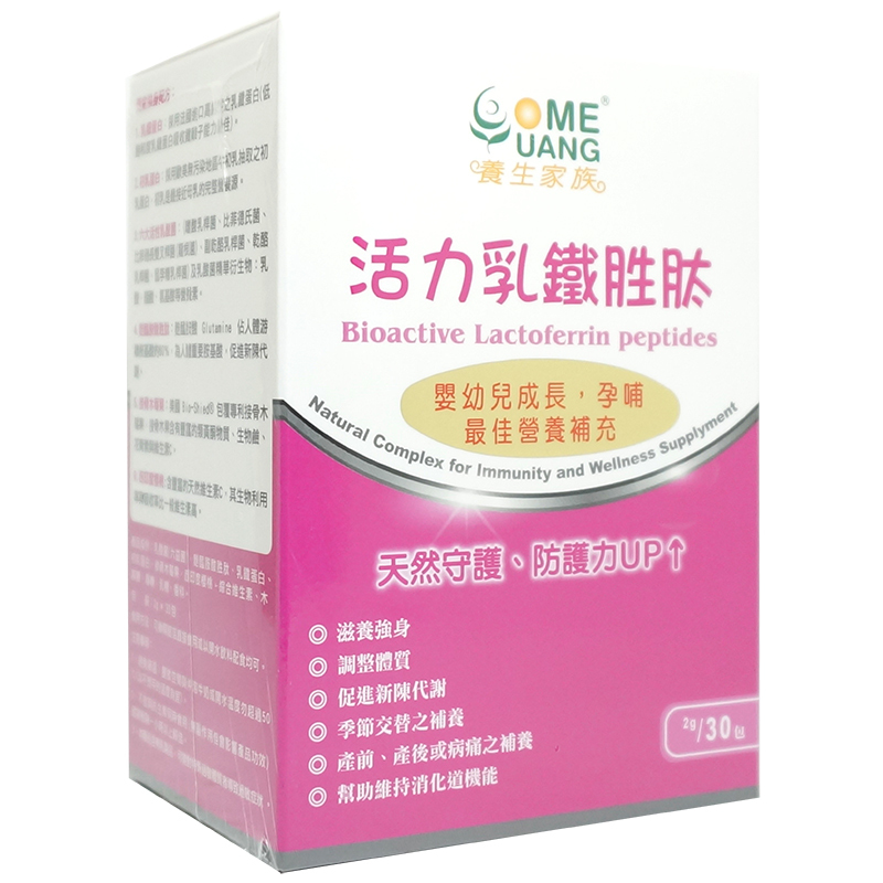 康圓養生家族-活力乳鐵胜肽2g/包，30包/盒