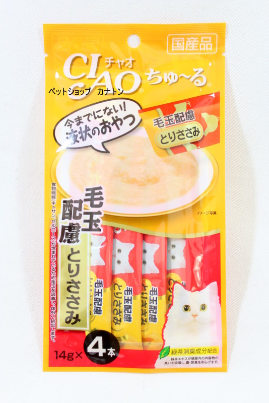 [*任選11件$138*] 日本CIAO - 雞肉醬去毛球貓小食