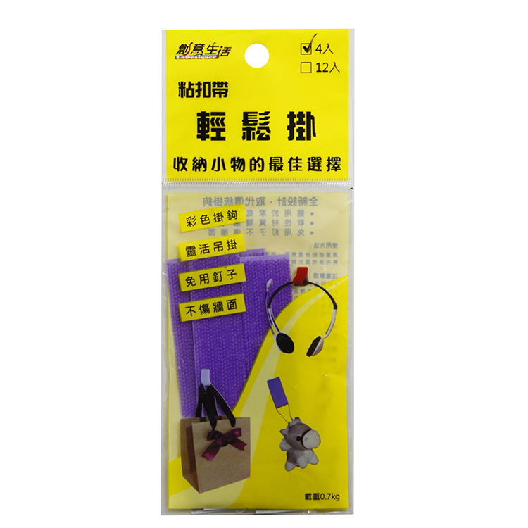 【P92120】輕鬆掛-4入 購物車加入2件75折