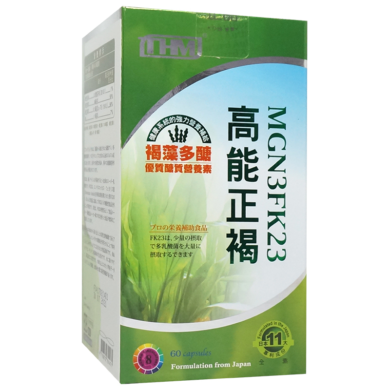 康富生技-高能正褐 60粒/瓶