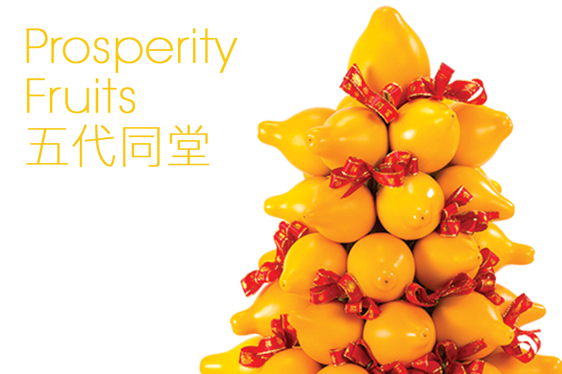 中西花店新年目錄