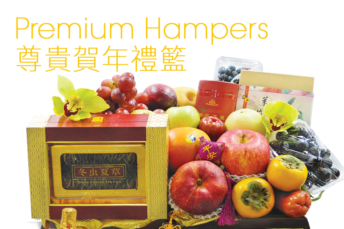 中西花店新年目錄