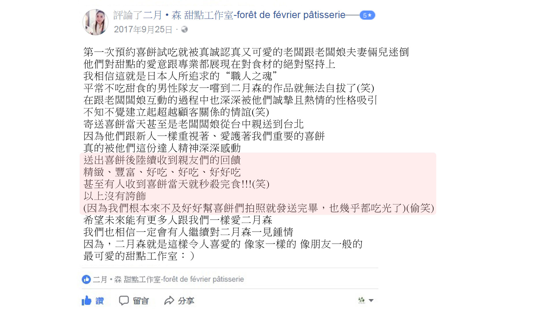 手工喜餅好評推薦，純手工客製化的喜餅禮盒， 帶有台灣本土素材的發想，2018新人法式手工喜餅首選