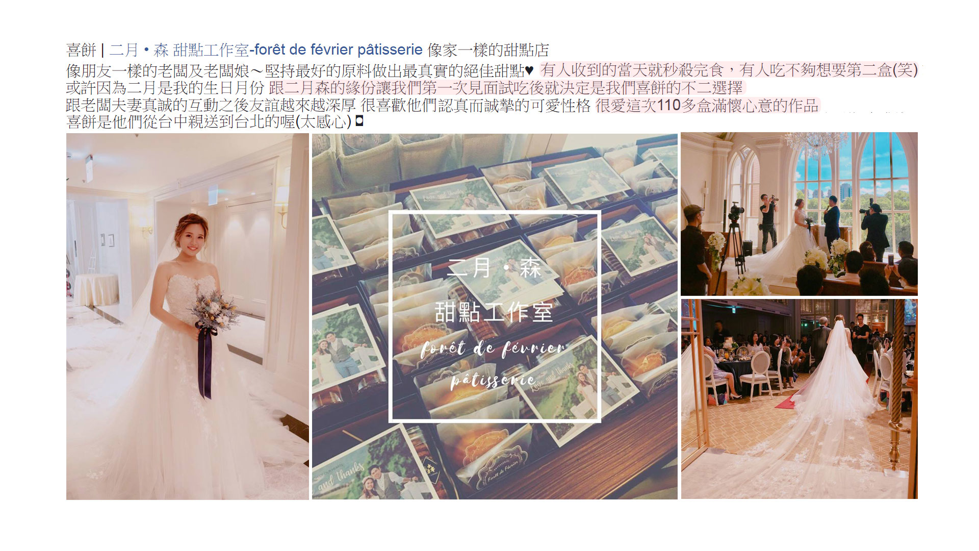 手工喜餅好評推薦，純手工客製化的喜餅禮盒， 帶有台灣本土素材的發想，新人法式手工喜餅首選