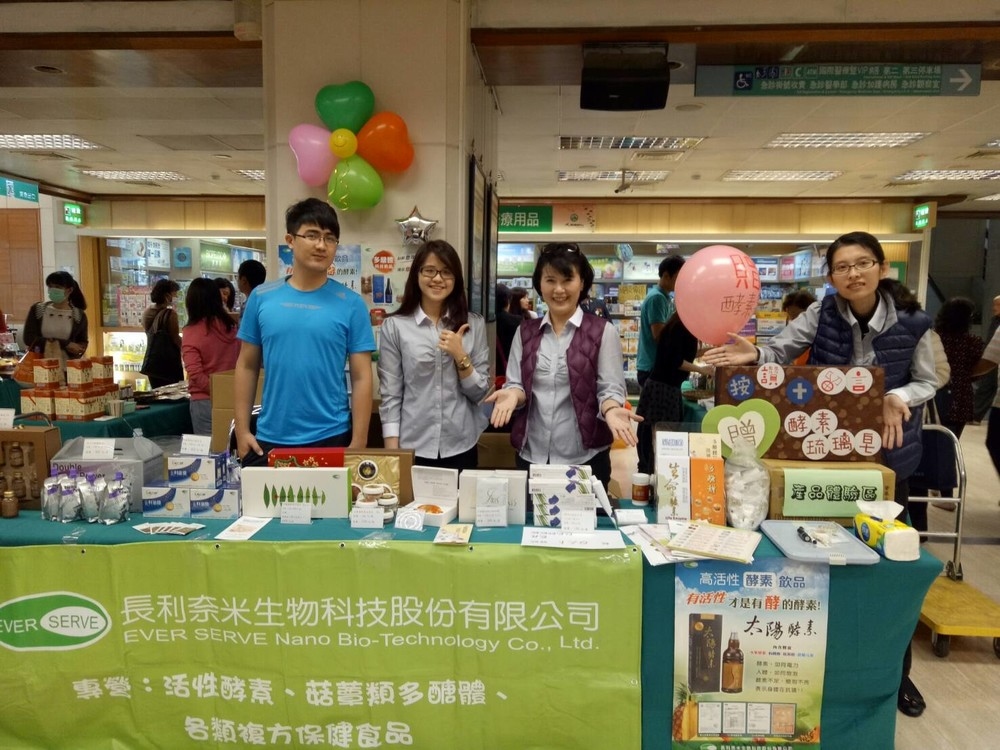 ODM長利奈米彰化基督教醫院敬老助老關懷義賣活動