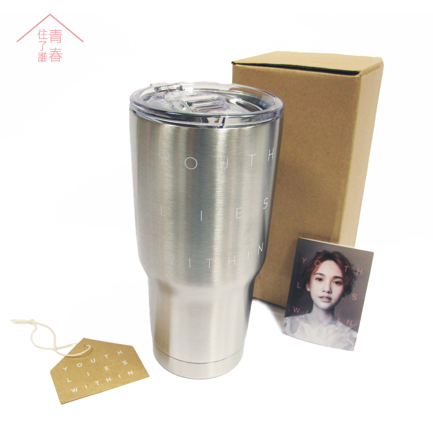 青春住了誰 保溫(冰)水杯