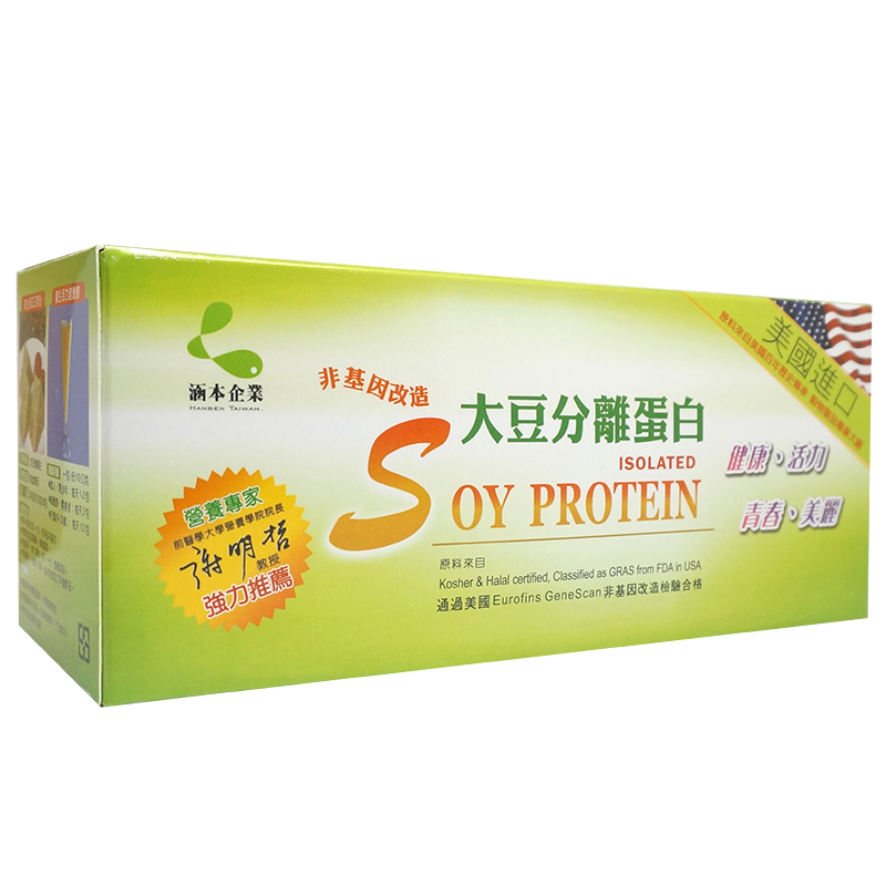 涵本 大豆分離蛋白 (盒裝30包，每包10公克)