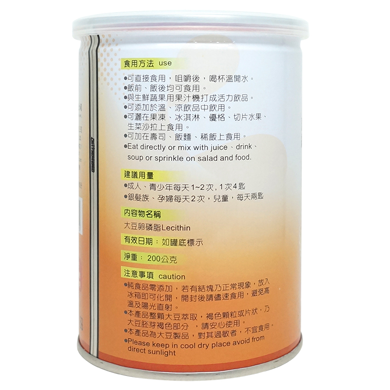 涵本 G98大豆卵磷脂 200公克/罐