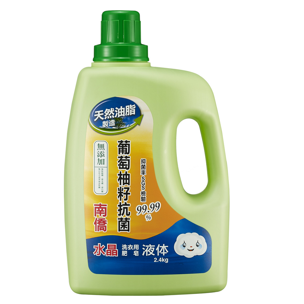 南僑水晶肥皂-葡萄柚籽抗菌洗衣精 2.4kg