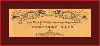 旃陀離火修煉講記‧智慧火聚