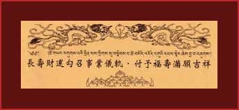 長壽財運勾召事業儀軌‧付予福壽滿願吉祥