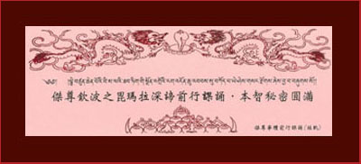 傑尊寧體前行課誦(短軌)