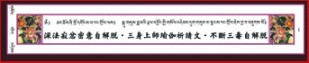 深法寂忿密意自解脫．寂忿文武百尊儀軌集