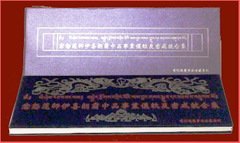 伊喜朗霸．生起圓滿中品事業儀軌 (噶陀傳規)