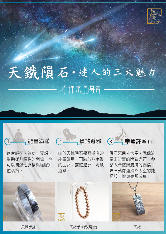 阿勒泰鐵隕石-天鐵隕石九宮八卦項鍊33.4mm 十字金剛杵【吉祥水晶專賣店】