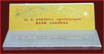 龍欽寧體．內成就持明總集