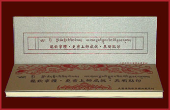 龍欽寧體‧更密上師成就具明點印