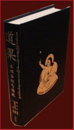 道果．本頌金剛句偈疏