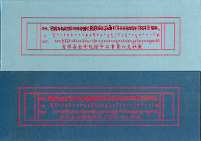 吉祥喜金剛現證中品事業六支妙嚴