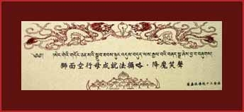 獅面空行母成就法攝略‧降魔笑聲