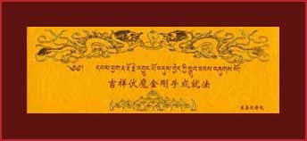 吉祥伏魔金剛手成就法