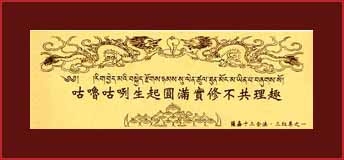 咕嚕咕咧生起圓滿實修不共理趣