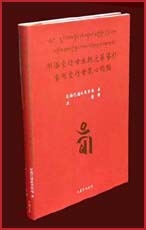 那洛空行母生起次第導引‧金剛空行母眾心明點