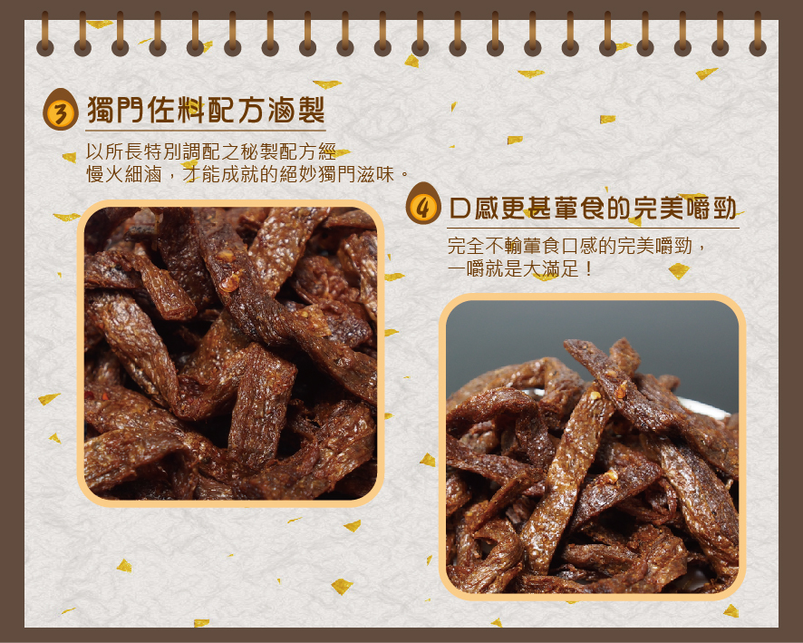 所長茶葉蛋-黑胡椒厚切素蹄筋-獨門佐料配方，堅持慢火細滷；口感更甚葷食的完美嚼勁