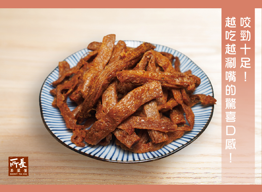 所長茶葉蛋-原味厚切素蹄筋-咬勁十足，越吃越涮嘴的驚喜口感