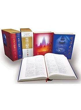 佛教漢梵大辞典 佛教漢梵大辞典 | 平川 彰 |本 | 通販 | Amazon