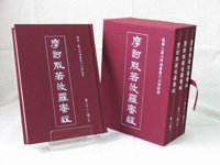 摩訶般若波羅蜜經（中品般若）