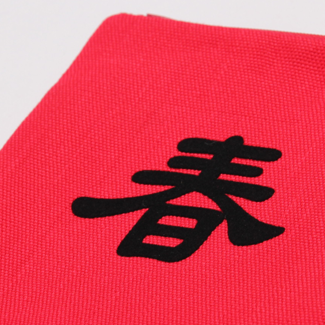 喜洋洋春到小紅包