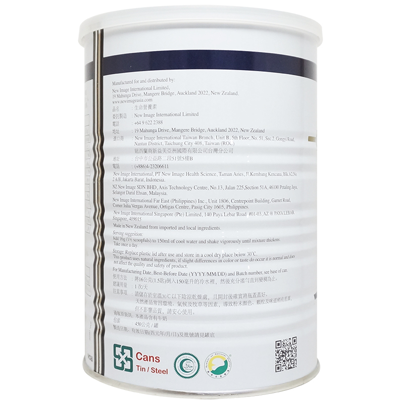新益美-初乳粉狀食品 (生命營養素) 450克/罐 (紐西蘭原裝進口)