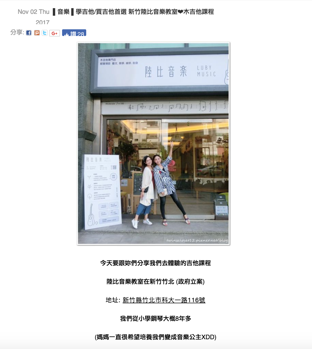 陸比音樂評價及推薦