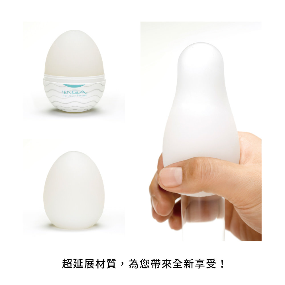TENGA EGG 蛋營養驚喜包(3入)