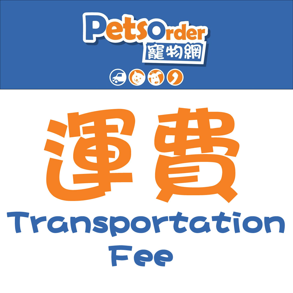 Transportation Fee