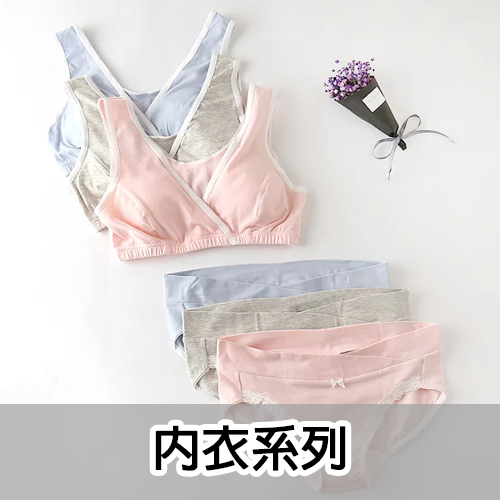 哺乳胸圍 孕婦內衣