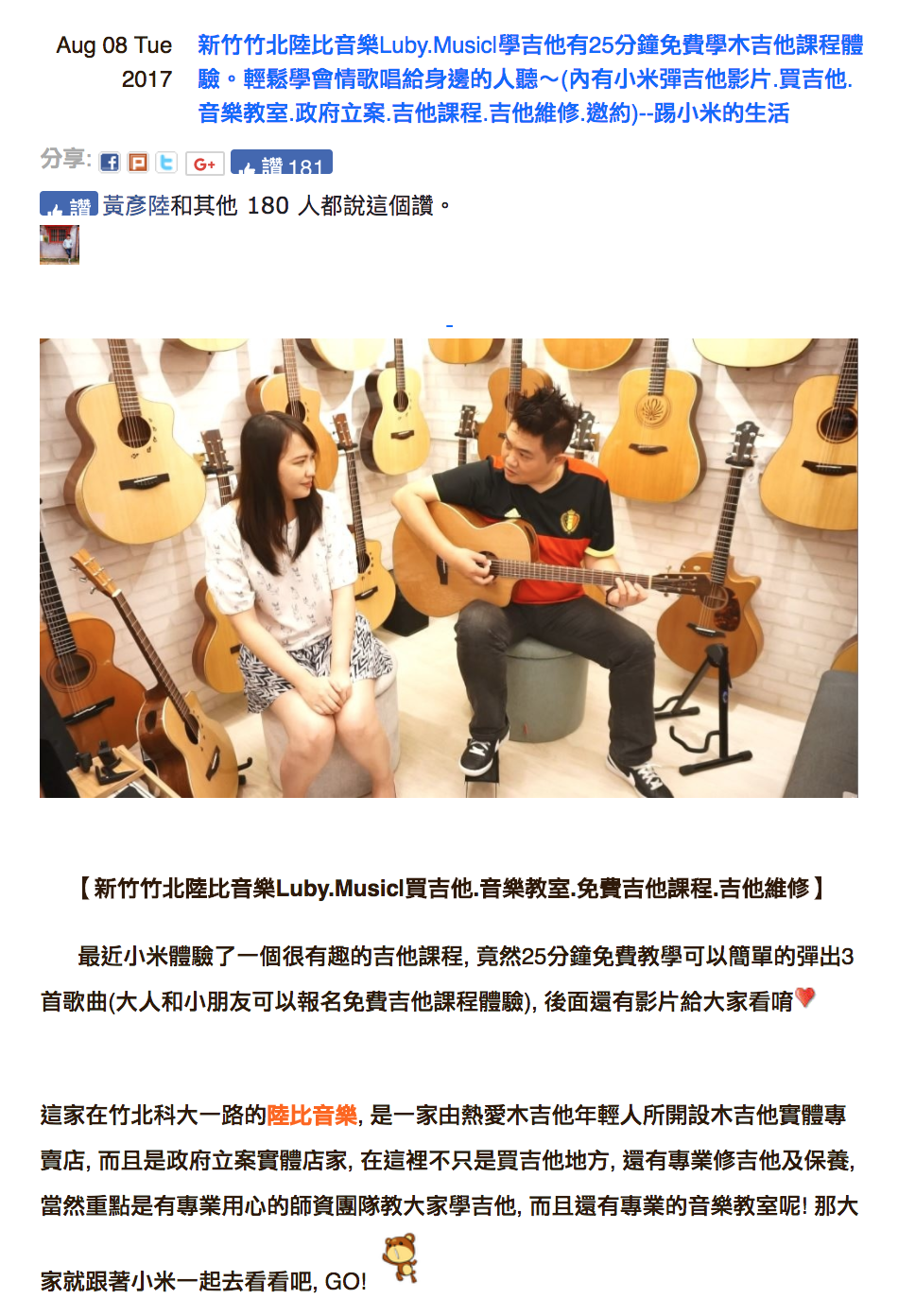 陸比音樂評價及推薦