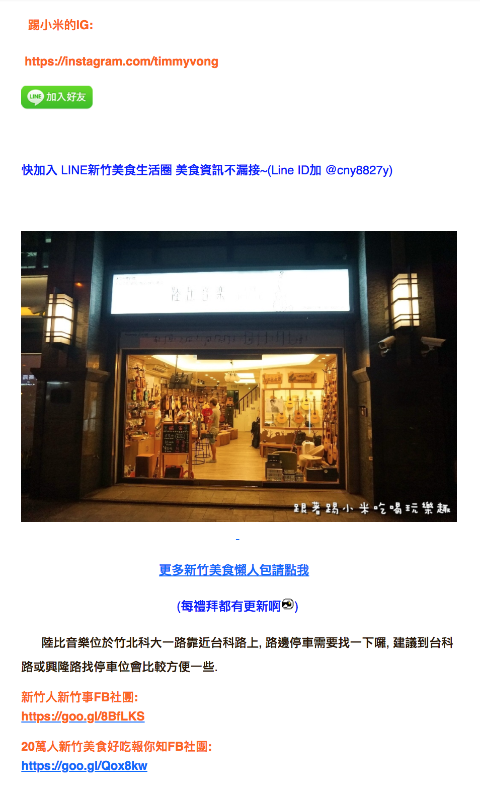 陸比音樂評價及推薦