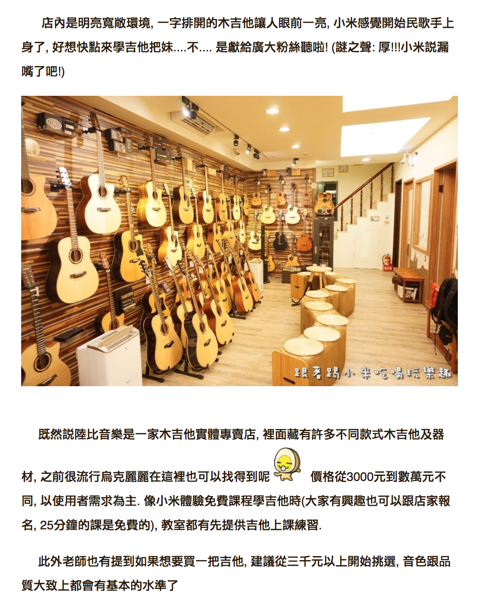 陸比音樂評價及推薦