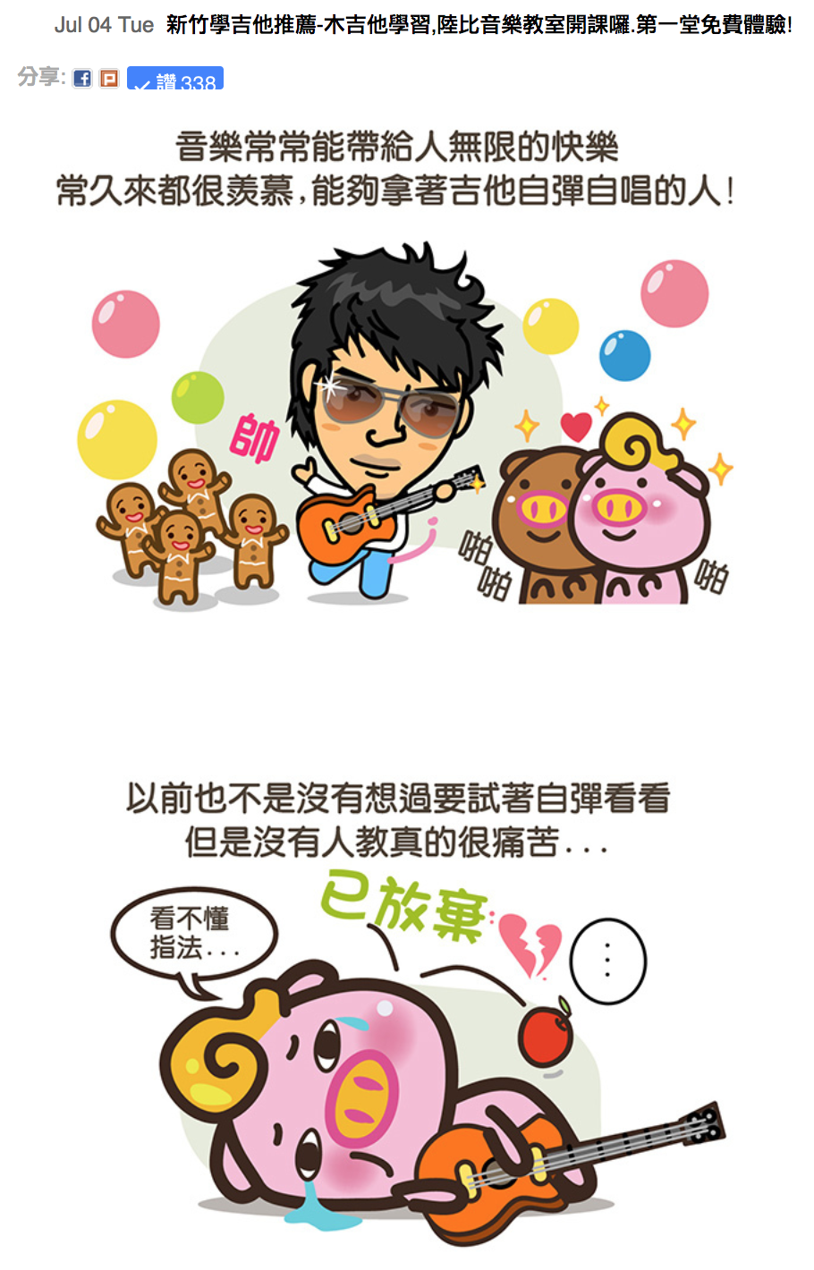 陸比音樂評價及推薦