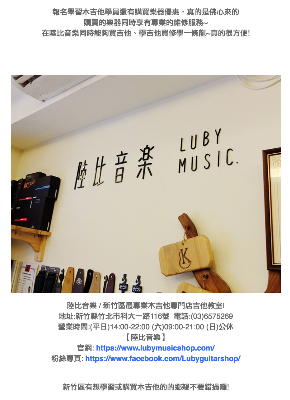 陸比音樂評價及推薦