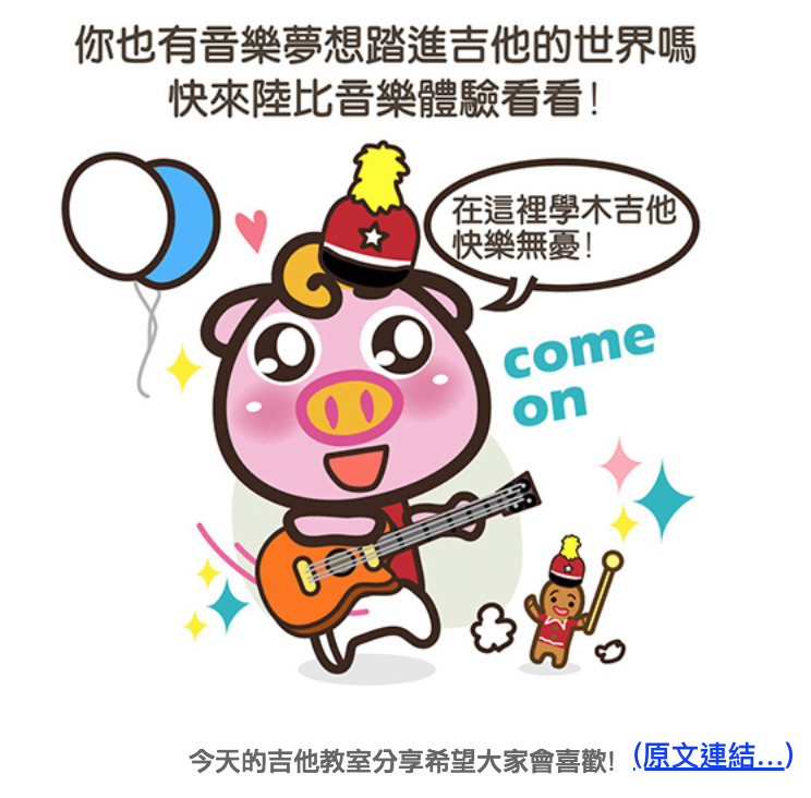 陸比音樂評價及推薦